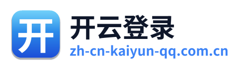 开云登录